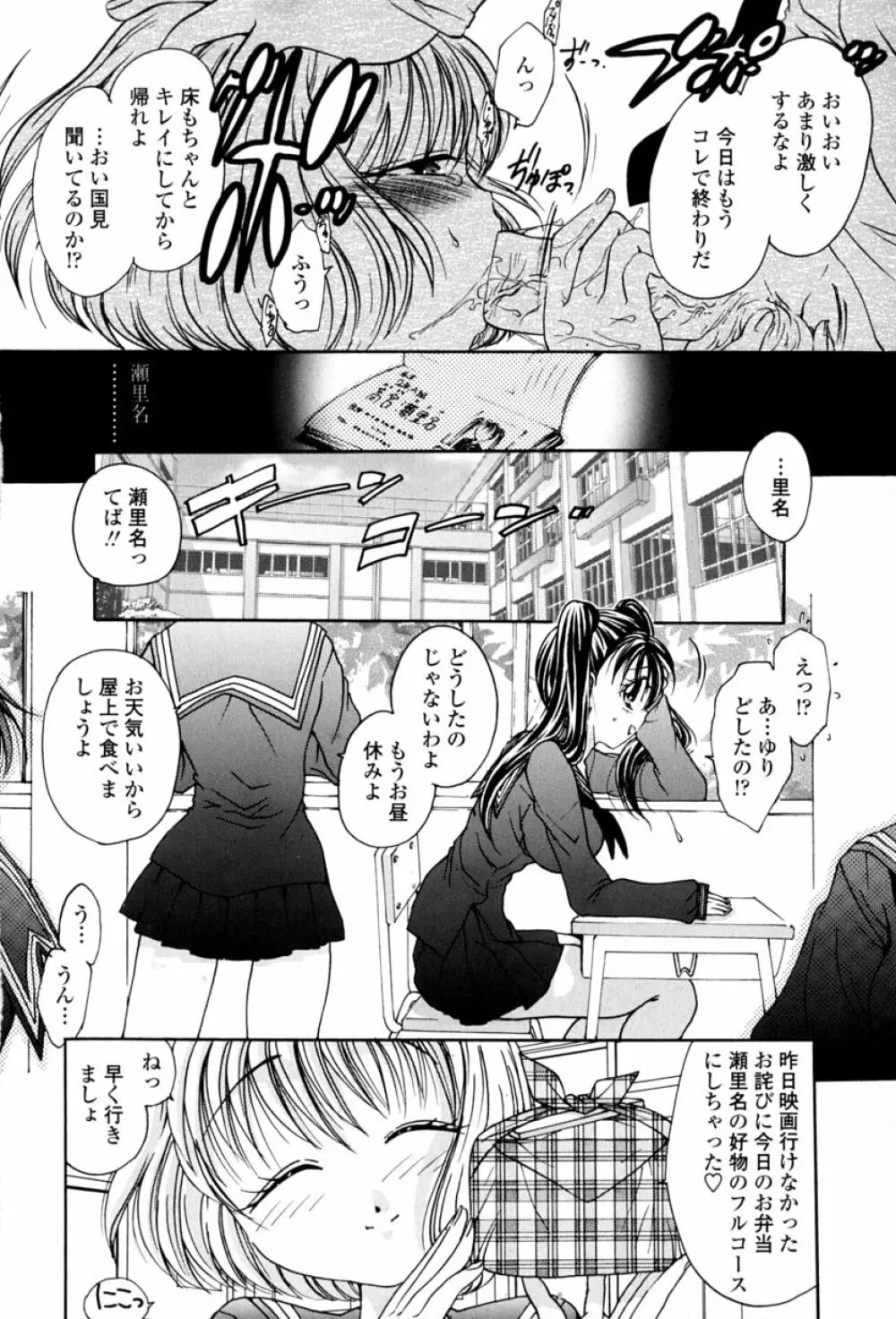 ハニーエイジ Page.165