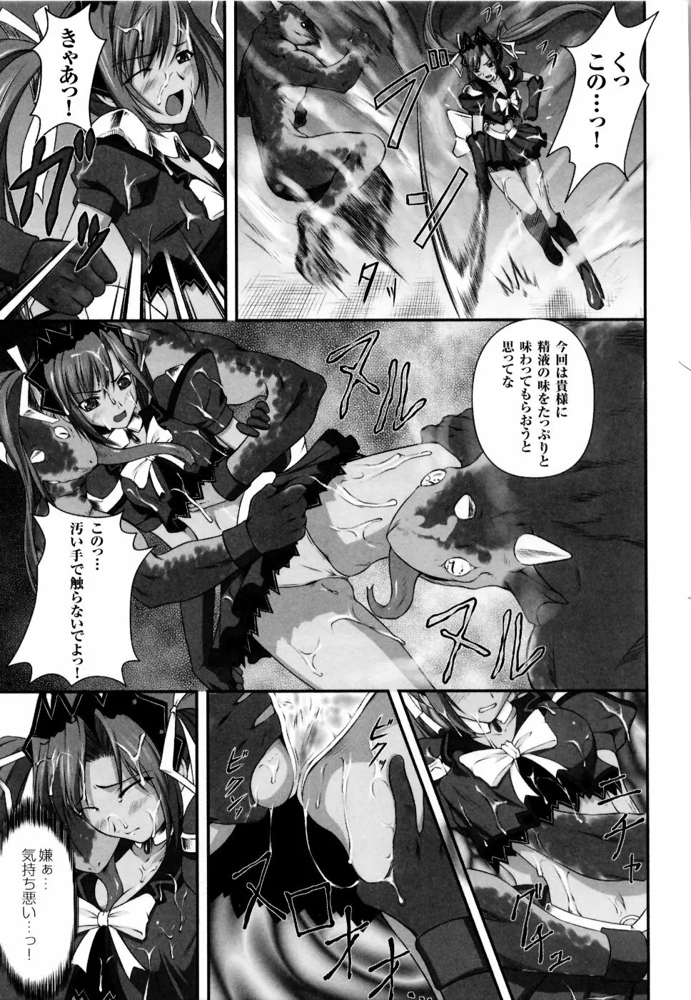 魔法戦士スイートナイツ アンソロジーコミックス Page.30