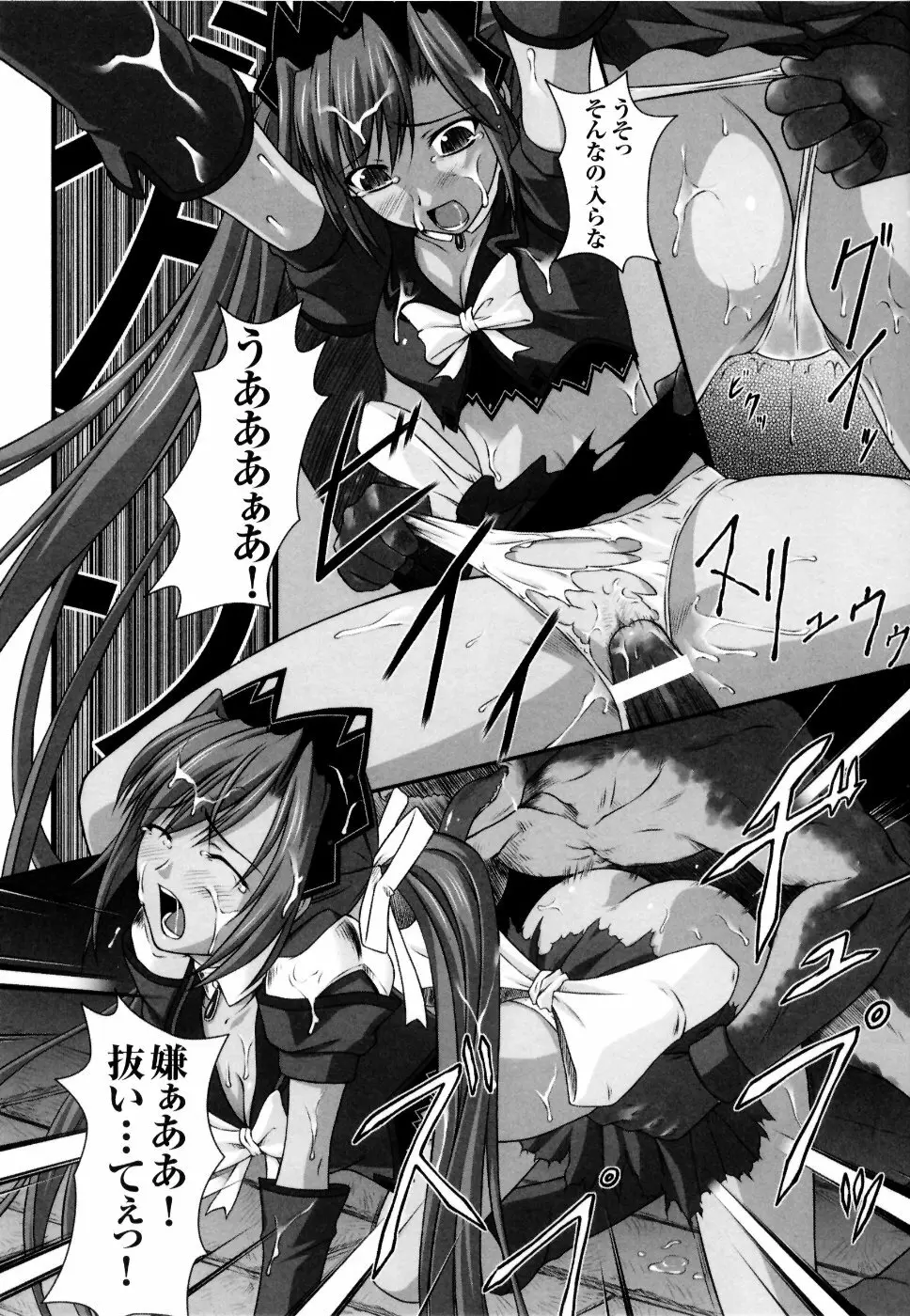 魔法戦士スイートナイツ アンソロジーコミックス Page.37