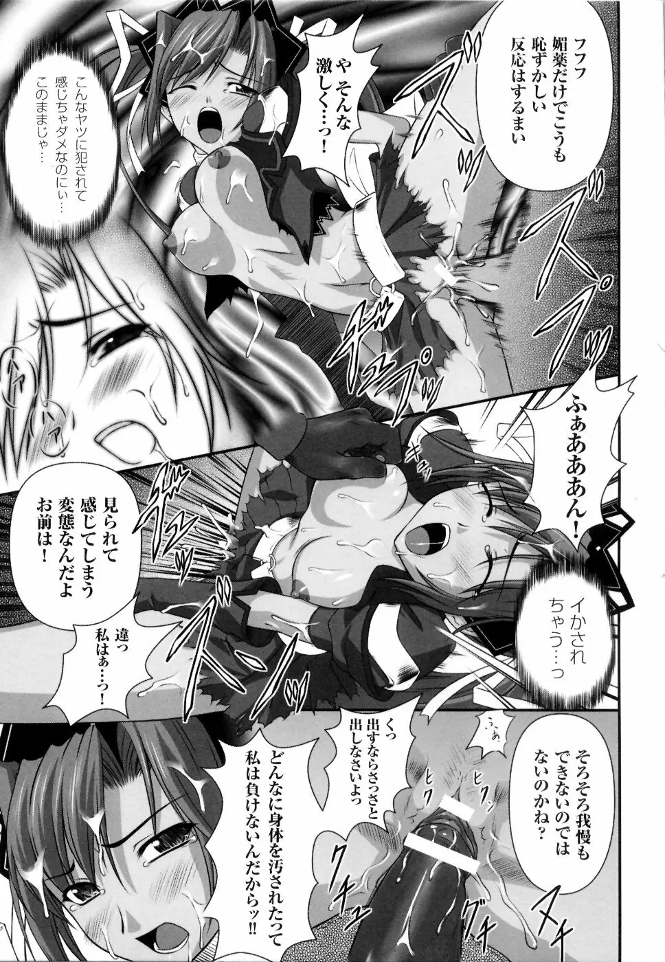 魔法戦士スイートナイツ アンソロジーコミックス Page.40
