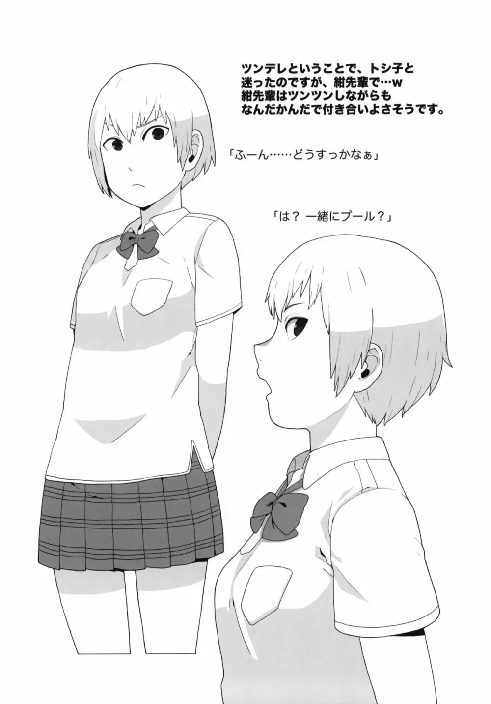 メイド喫茶シーサイド Page.41