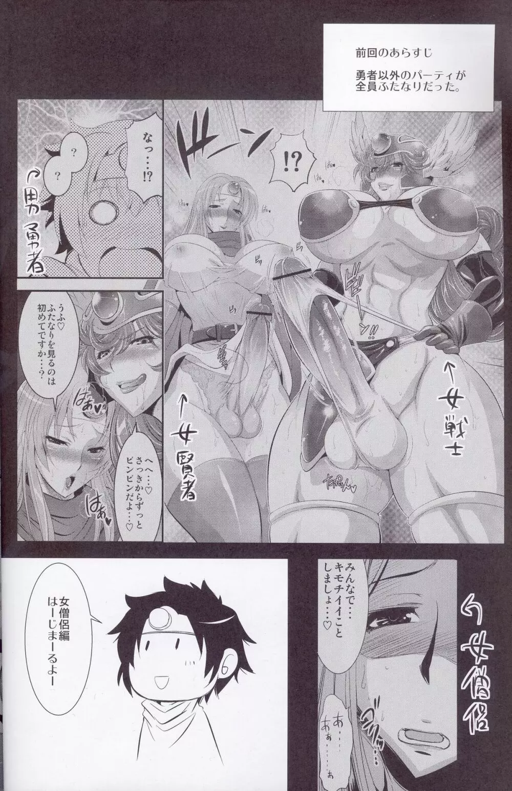 フタクエ2 Page.3