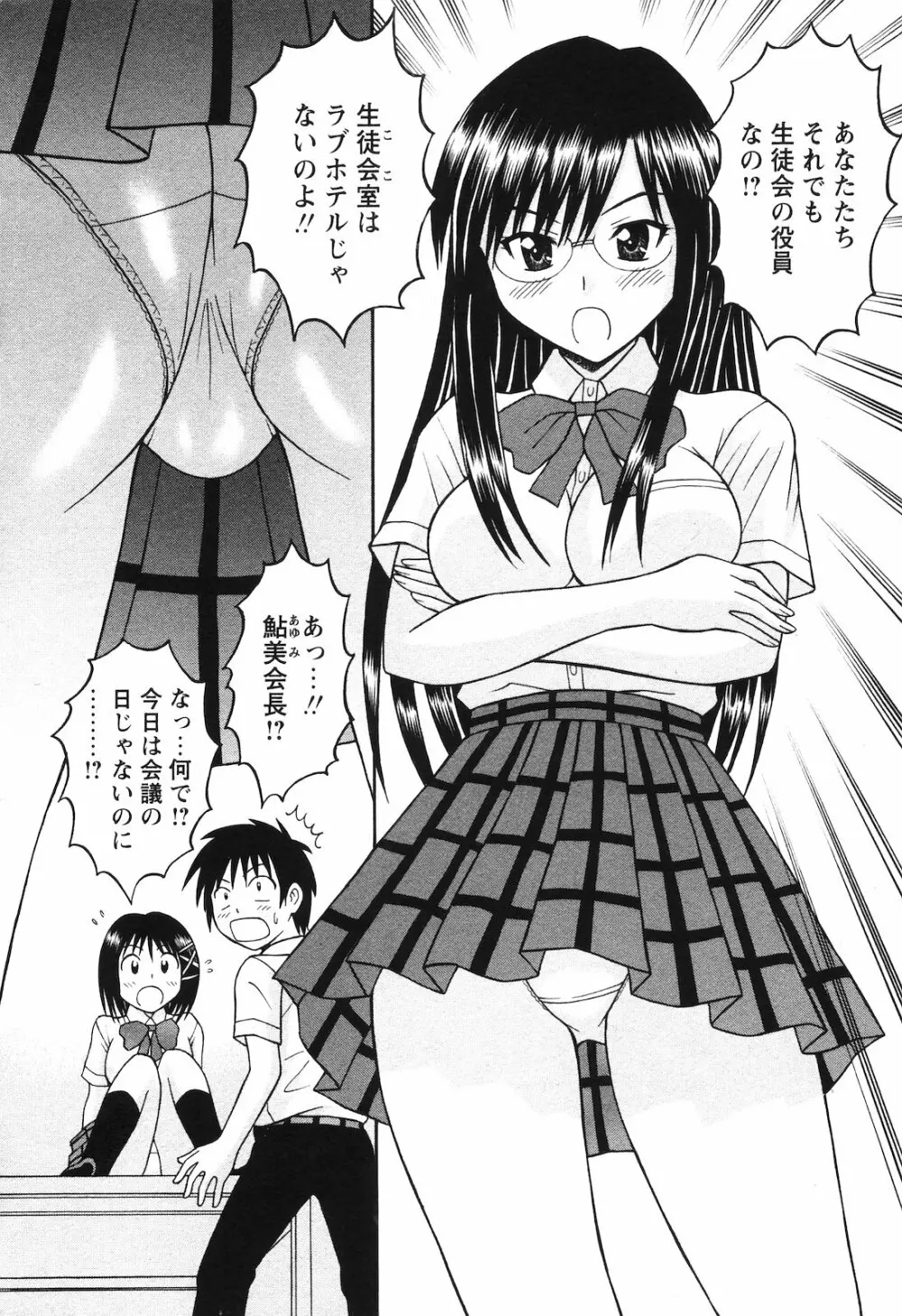 COMIC 姫盗人 2008年09月号 Page.139