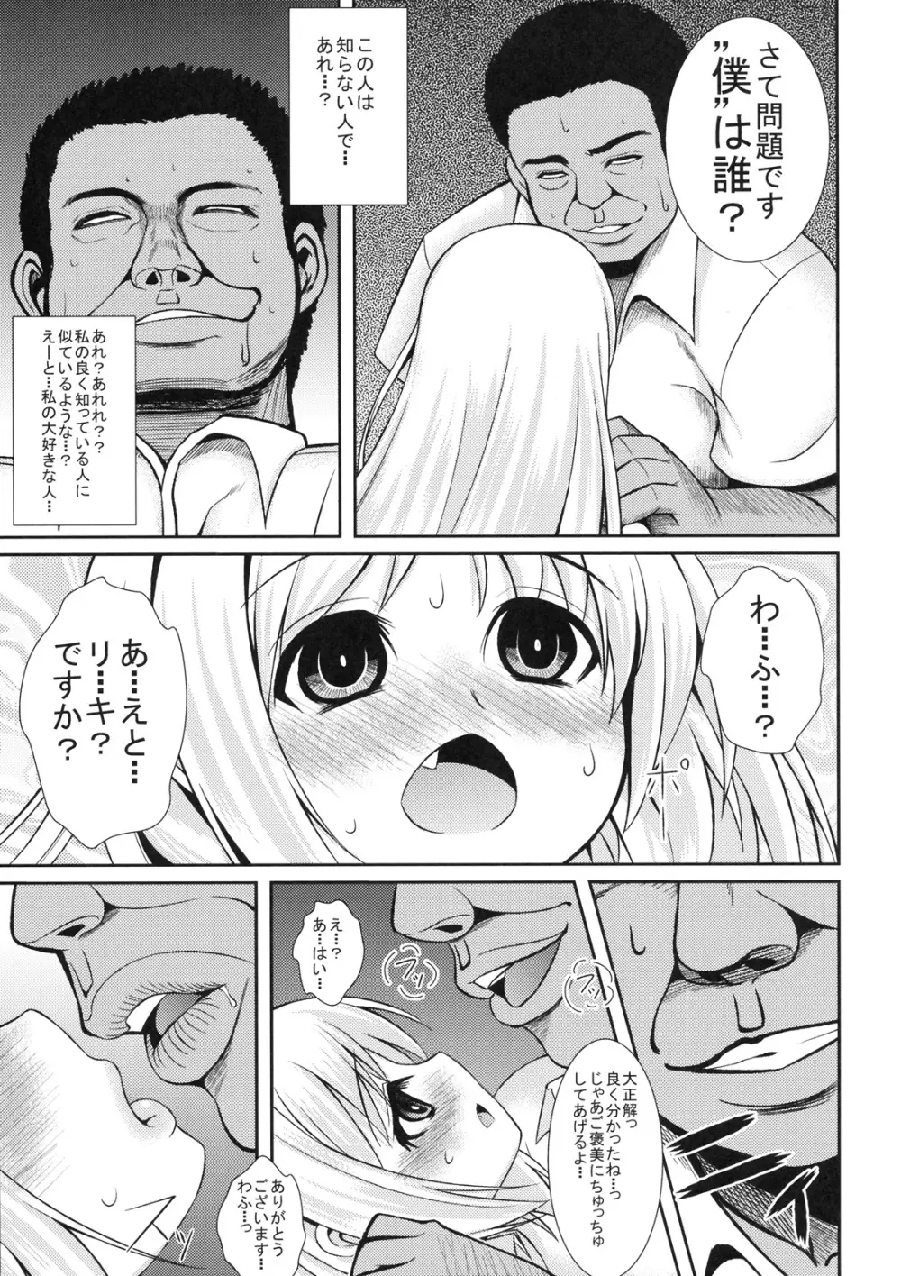 wafukan Page.10