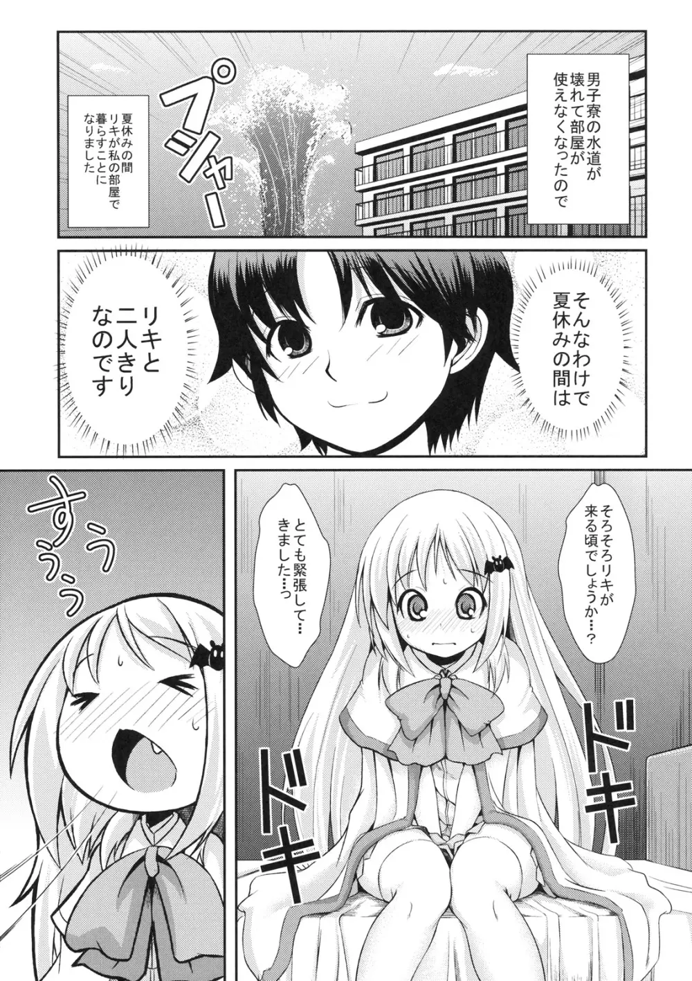 wafukan Page.2