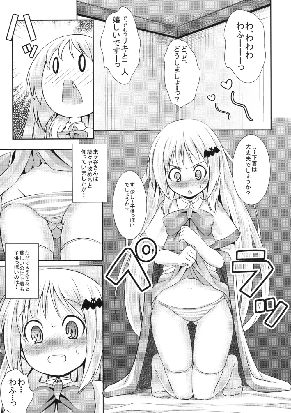 wafukan Page.4