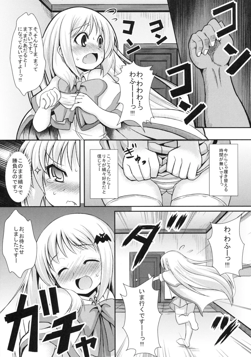 wafukan Page.6