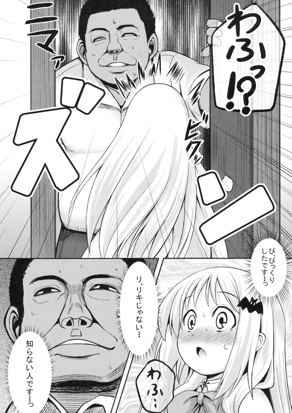 wafukan Page.7