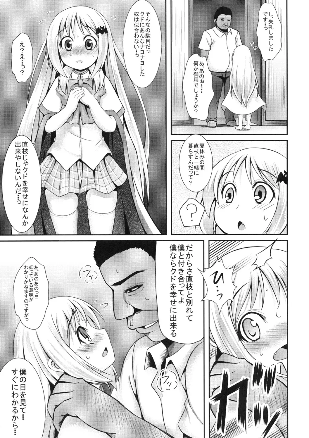 wafukan Page.8