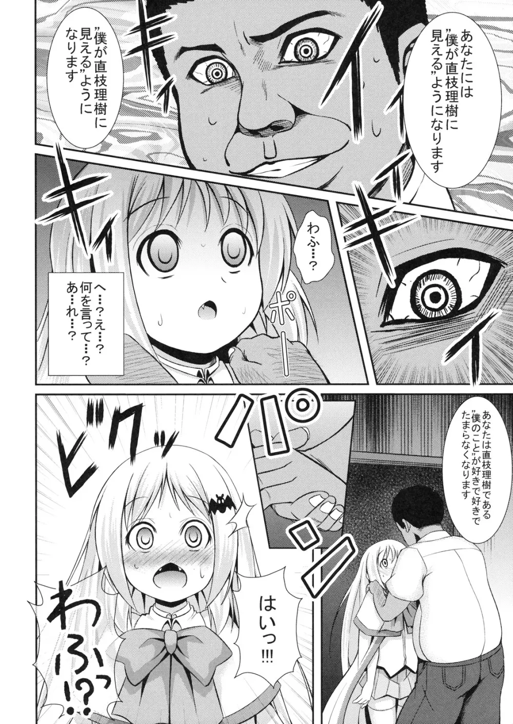 wafukan Page.9