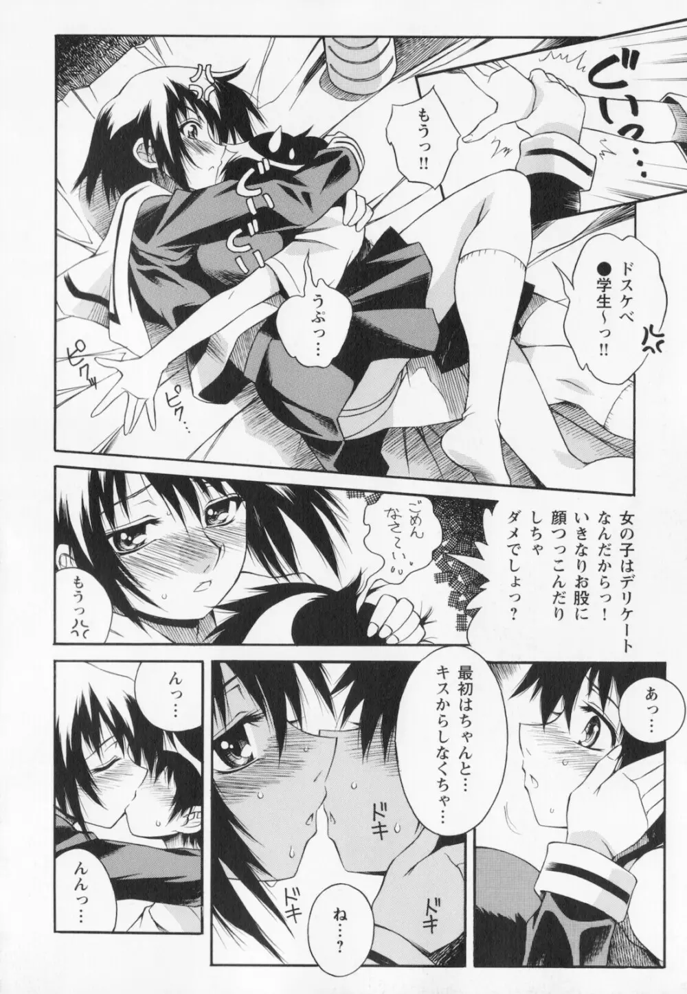 姉弟肉便姫 Page.32