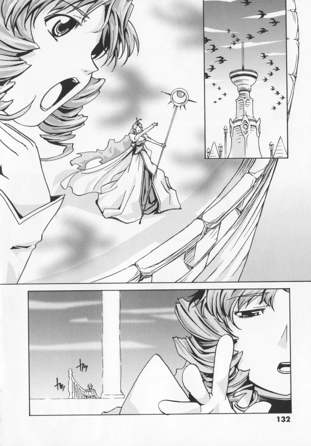 [庚] 黒の歌姫 -ヤミノエニシ- 1 Page.136