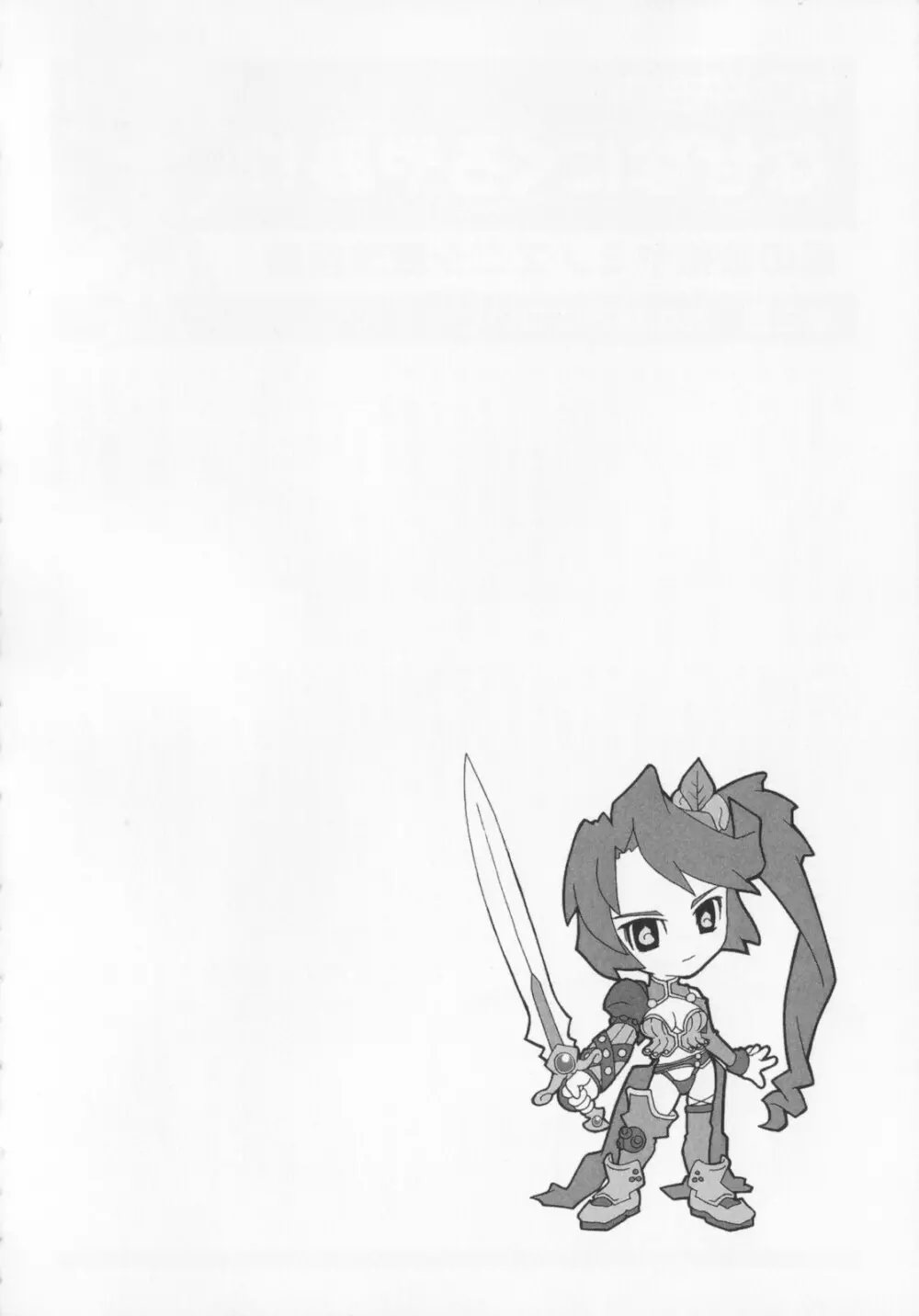 [庚] 黒の歌姫 -ヤミノエニシ- 1 Page.152