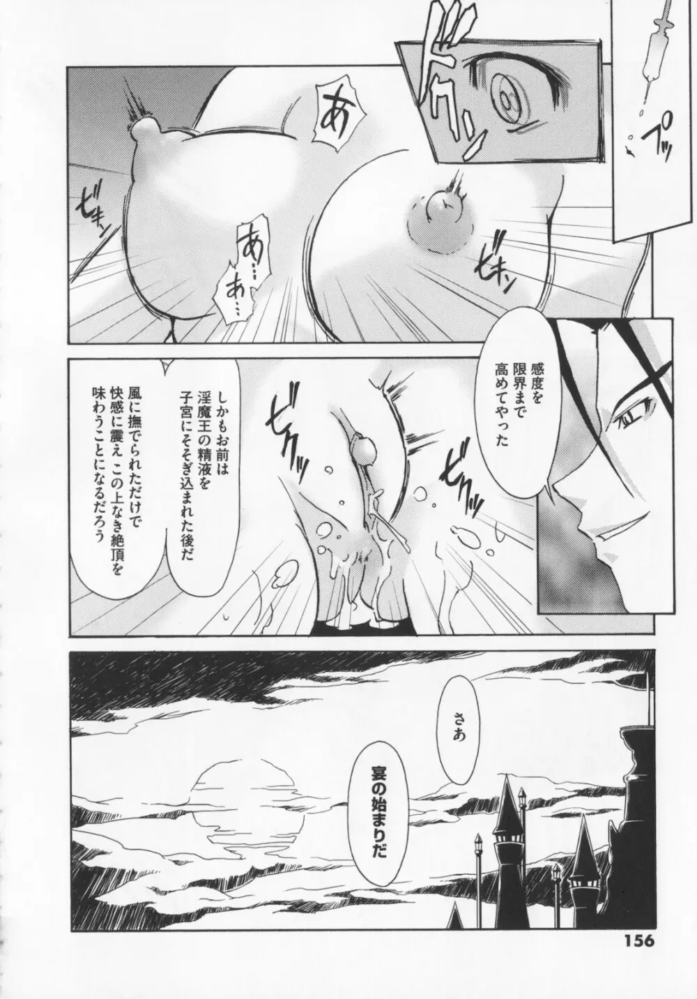 [庚] 黒の歌姫 -ヤミノエニシ- 1 Page.160