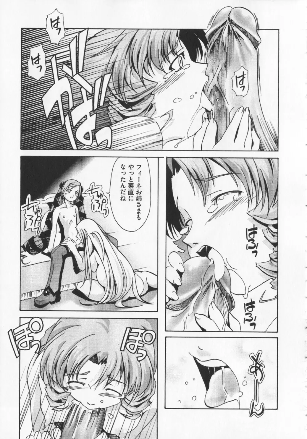 [庚] 黒の歌姫 -ヤミノエニシ- 1 Page.167