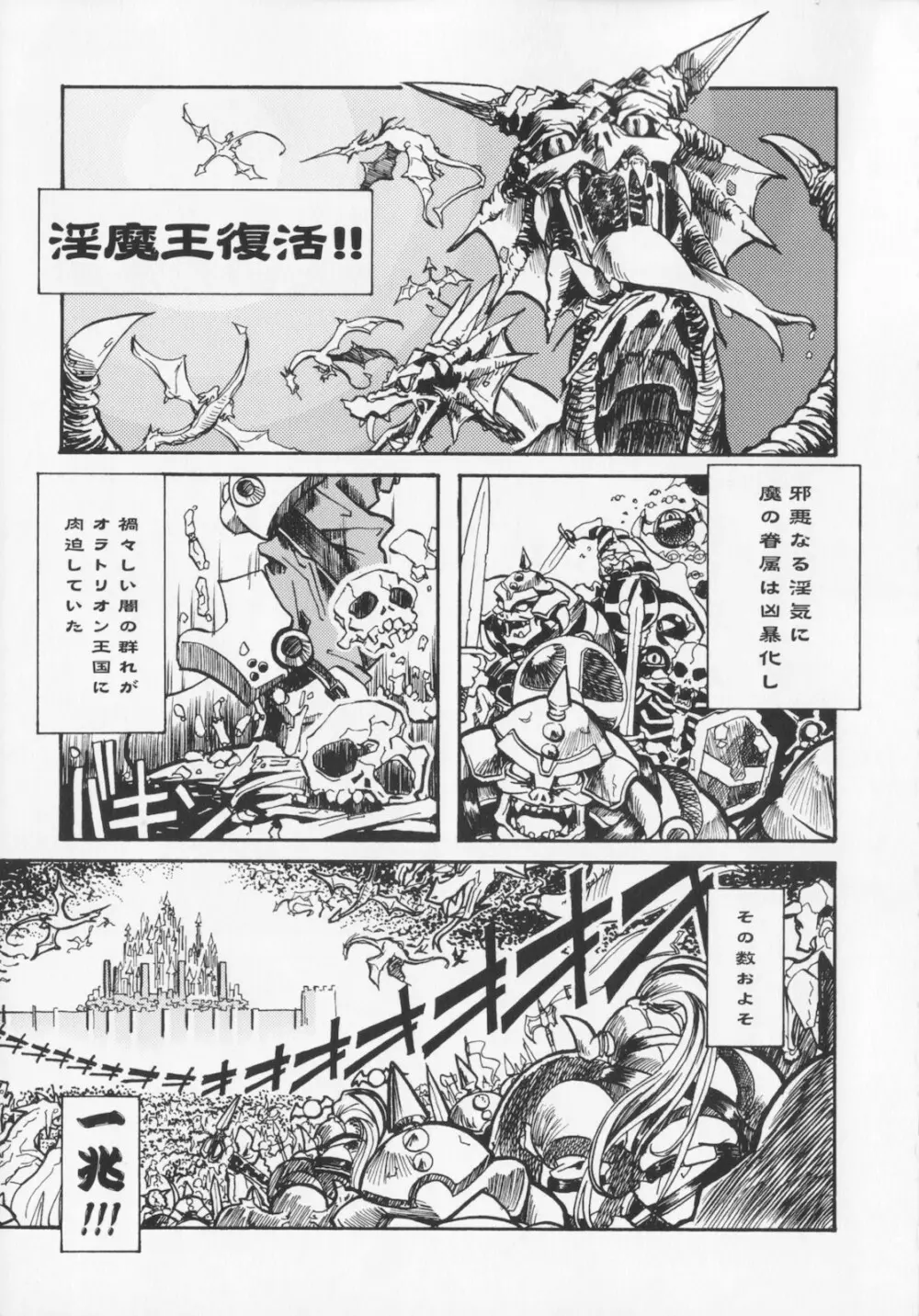 [庚] 黒の歌姫 -ヤミノエニシ- 1 Page.17