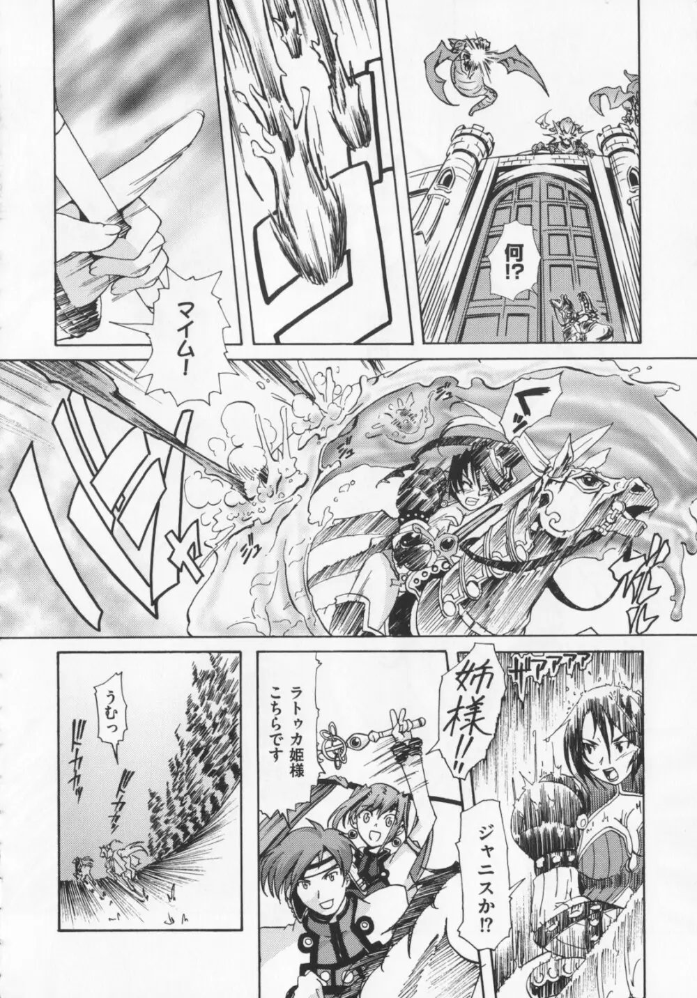 [庚] 黒の歌姫 -ヤミノエニシ- 1 Page.178