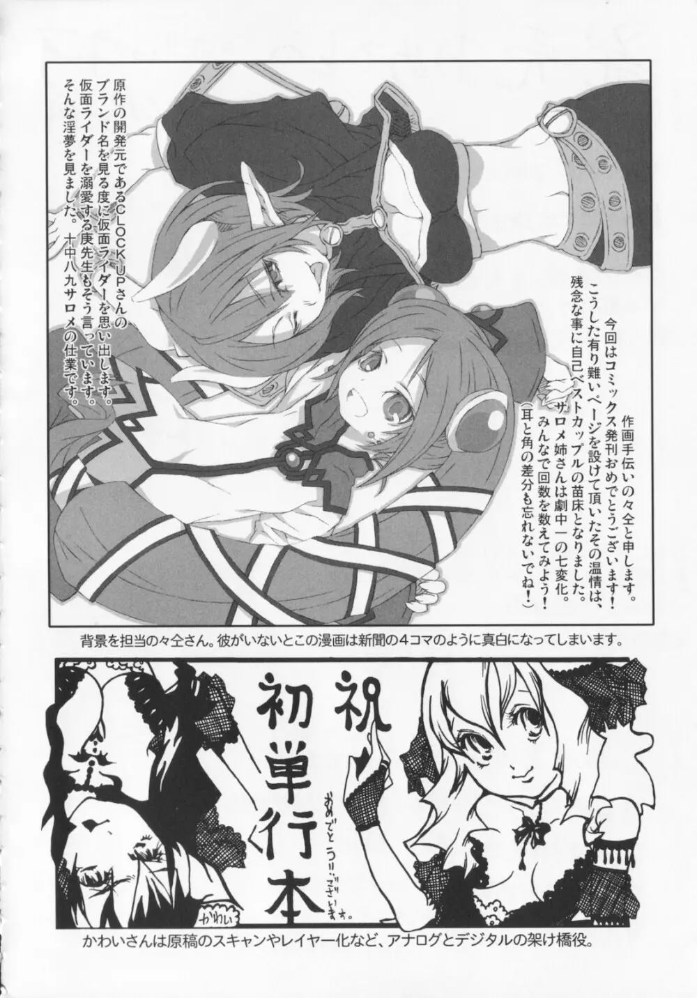 [庚] 黒の歌姫 -ヤミノエニシ- 1 Page.218