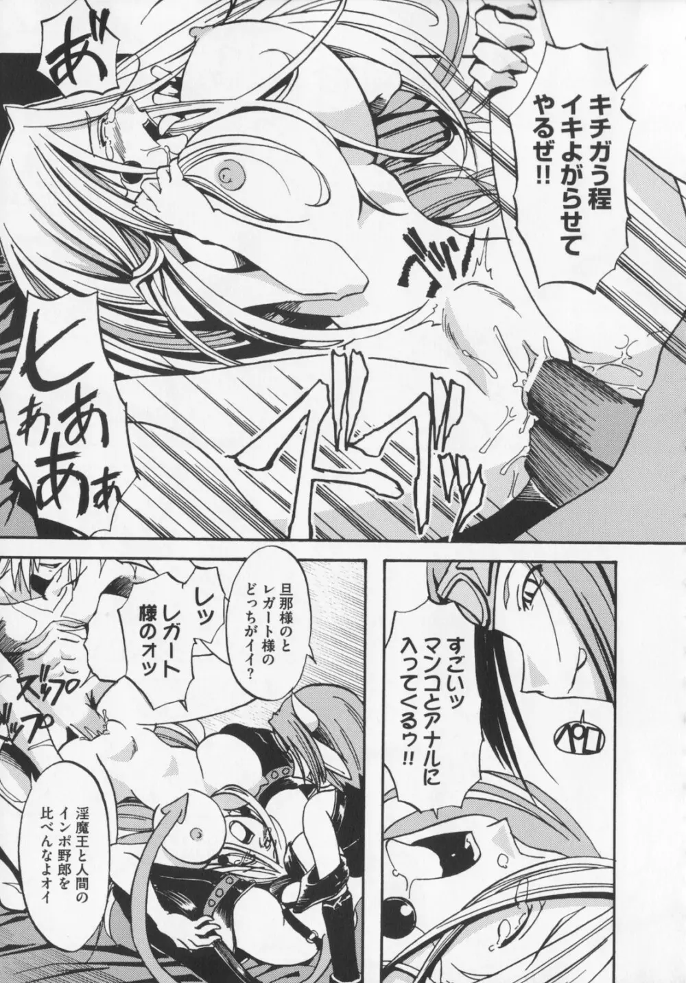 [庚] 黒の歌姫 -ヤミノエニシ- 1 Page.29