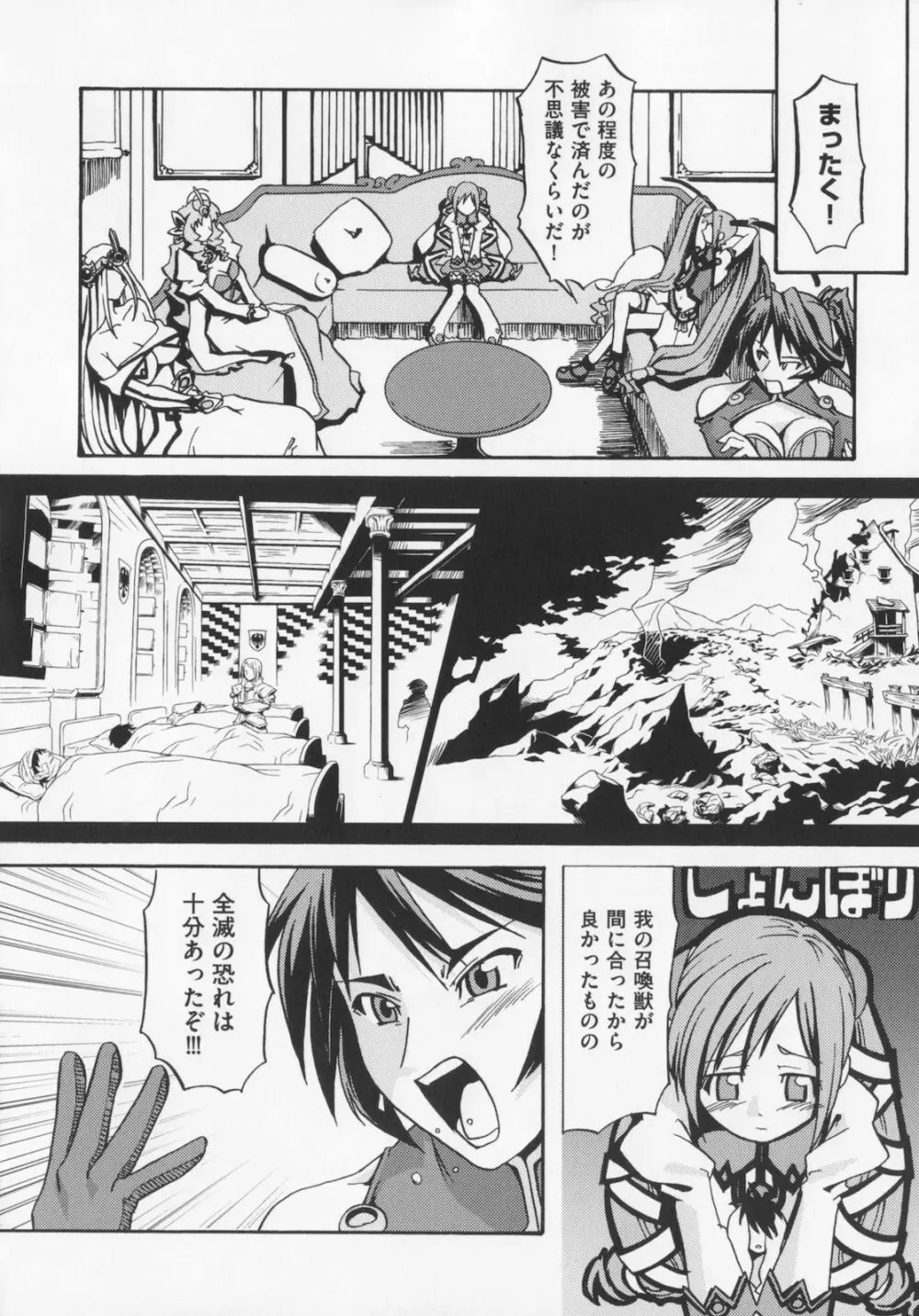[庚] 黒の歌姫 -ヤミノエニシ- 1 Page.46