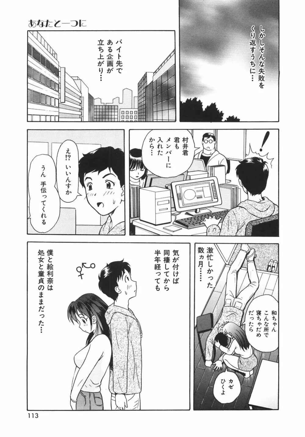 蜜愛 Page.116