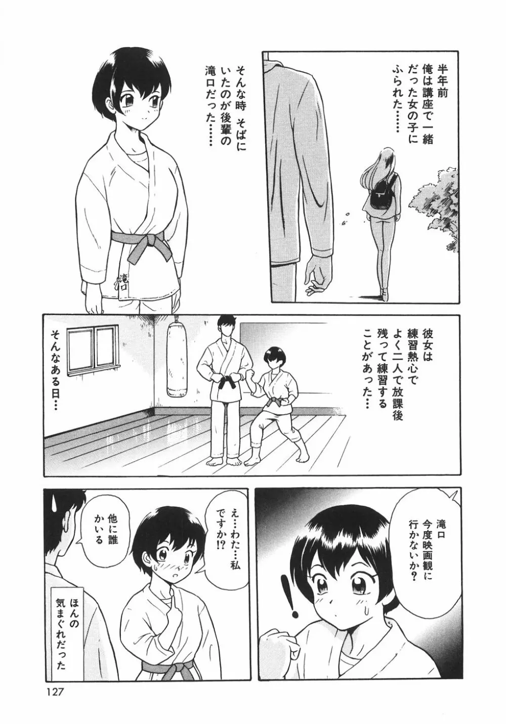 蜜愛 Page.130