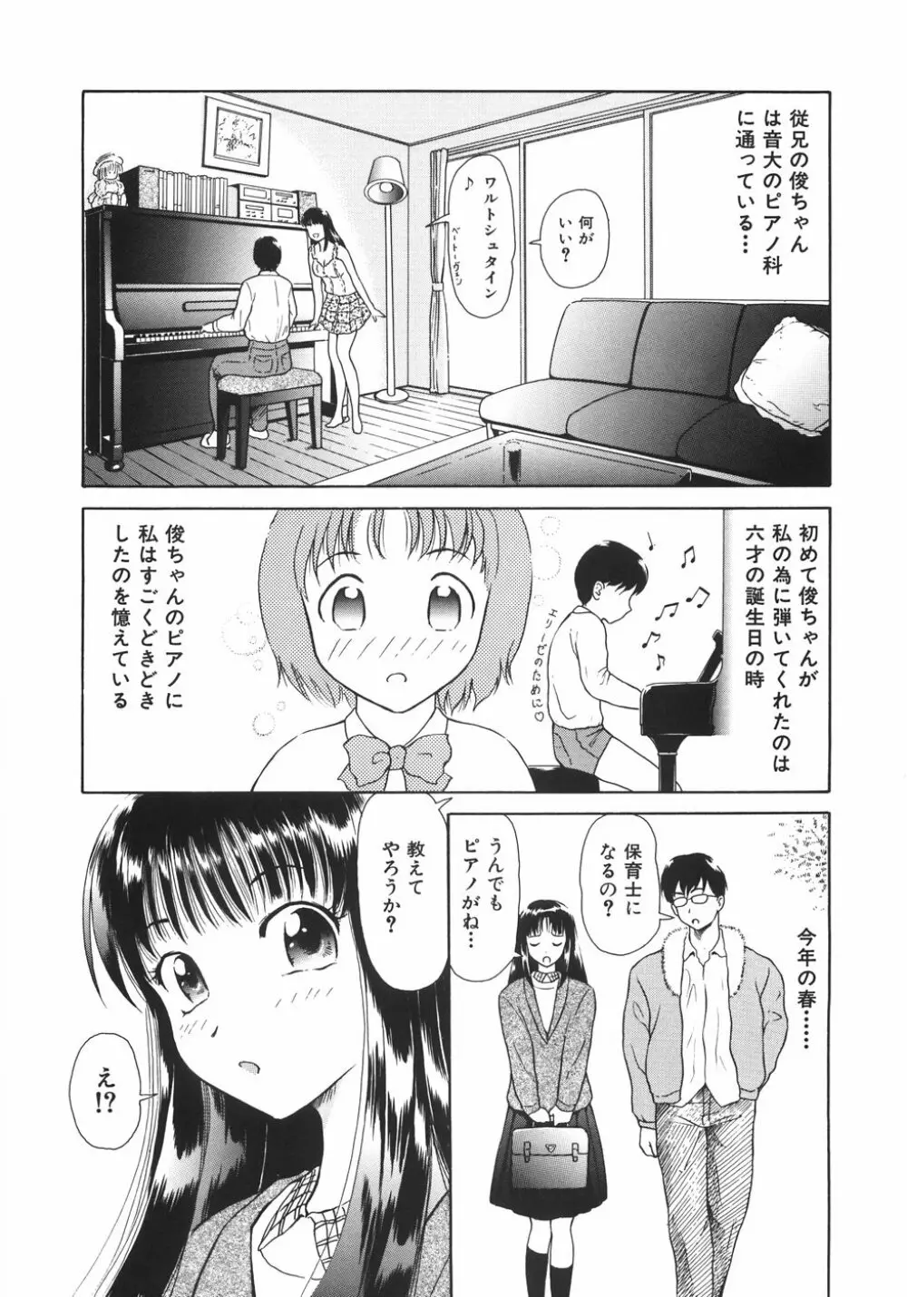 蜜愛 Page.151