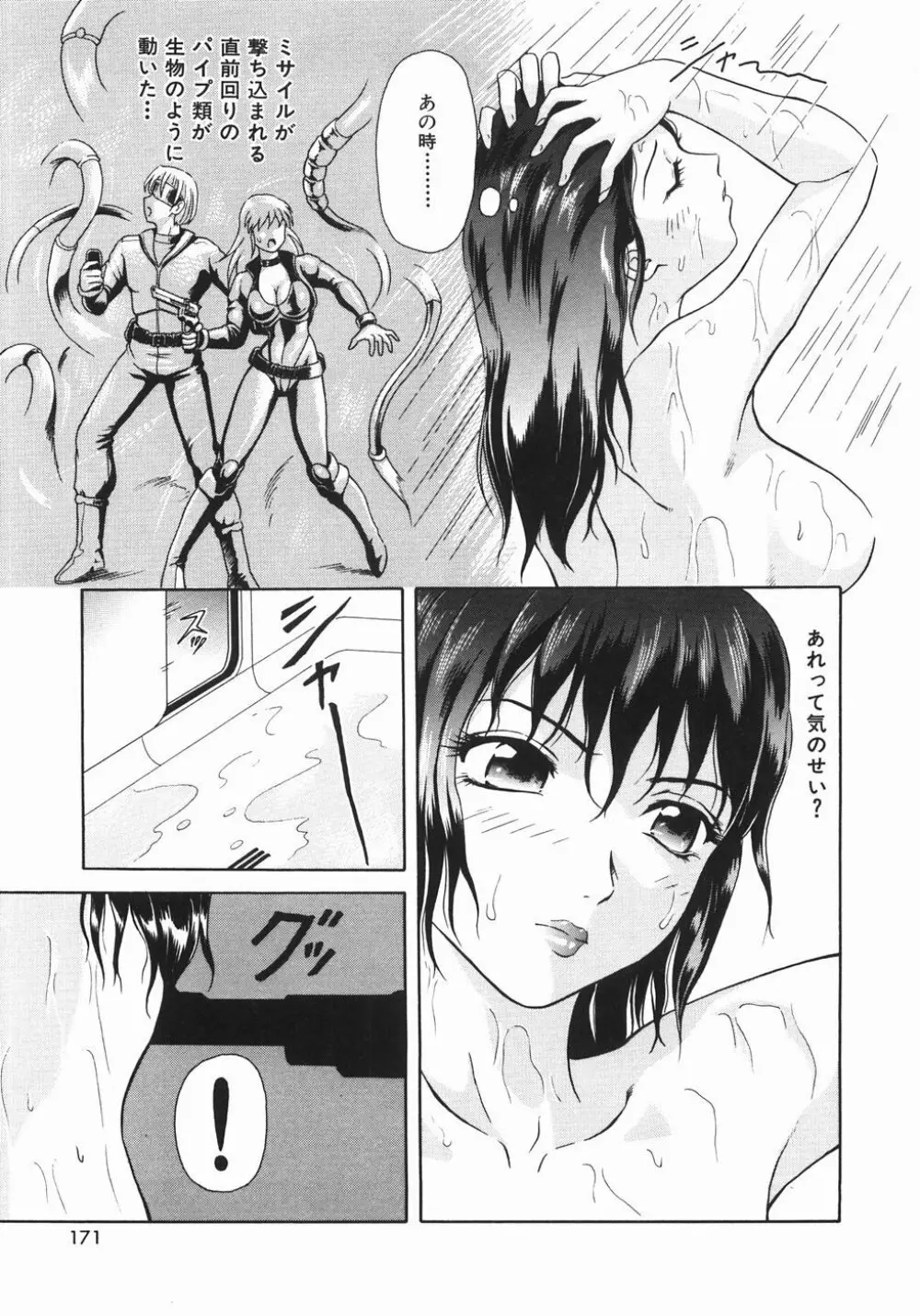 蜜愛 Page.174