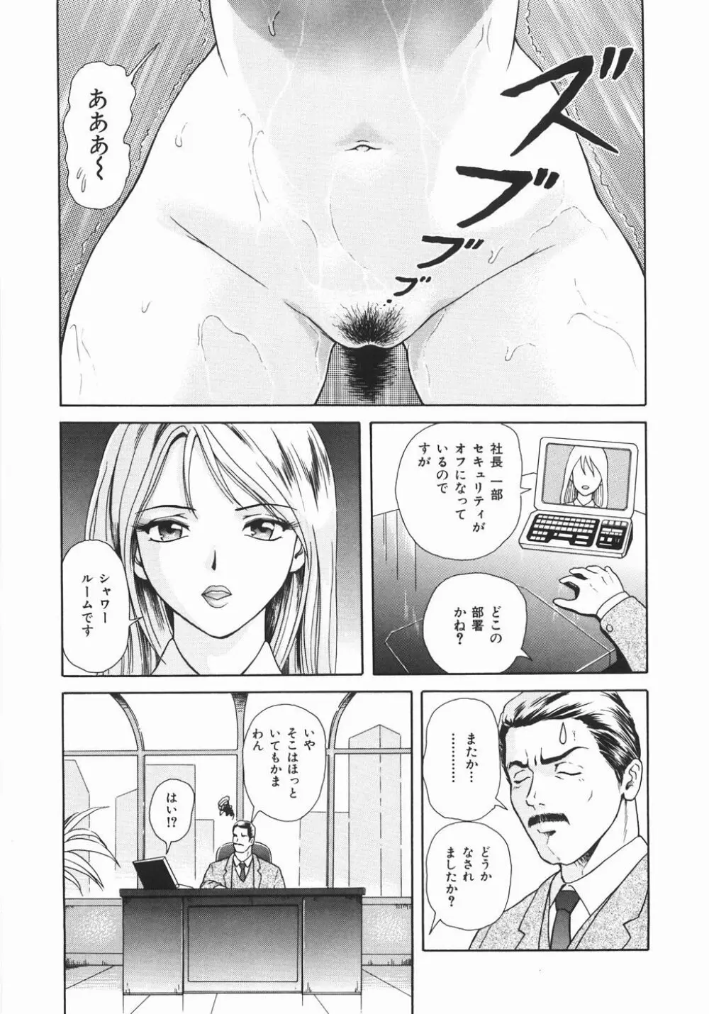 蜜愛 Page.180