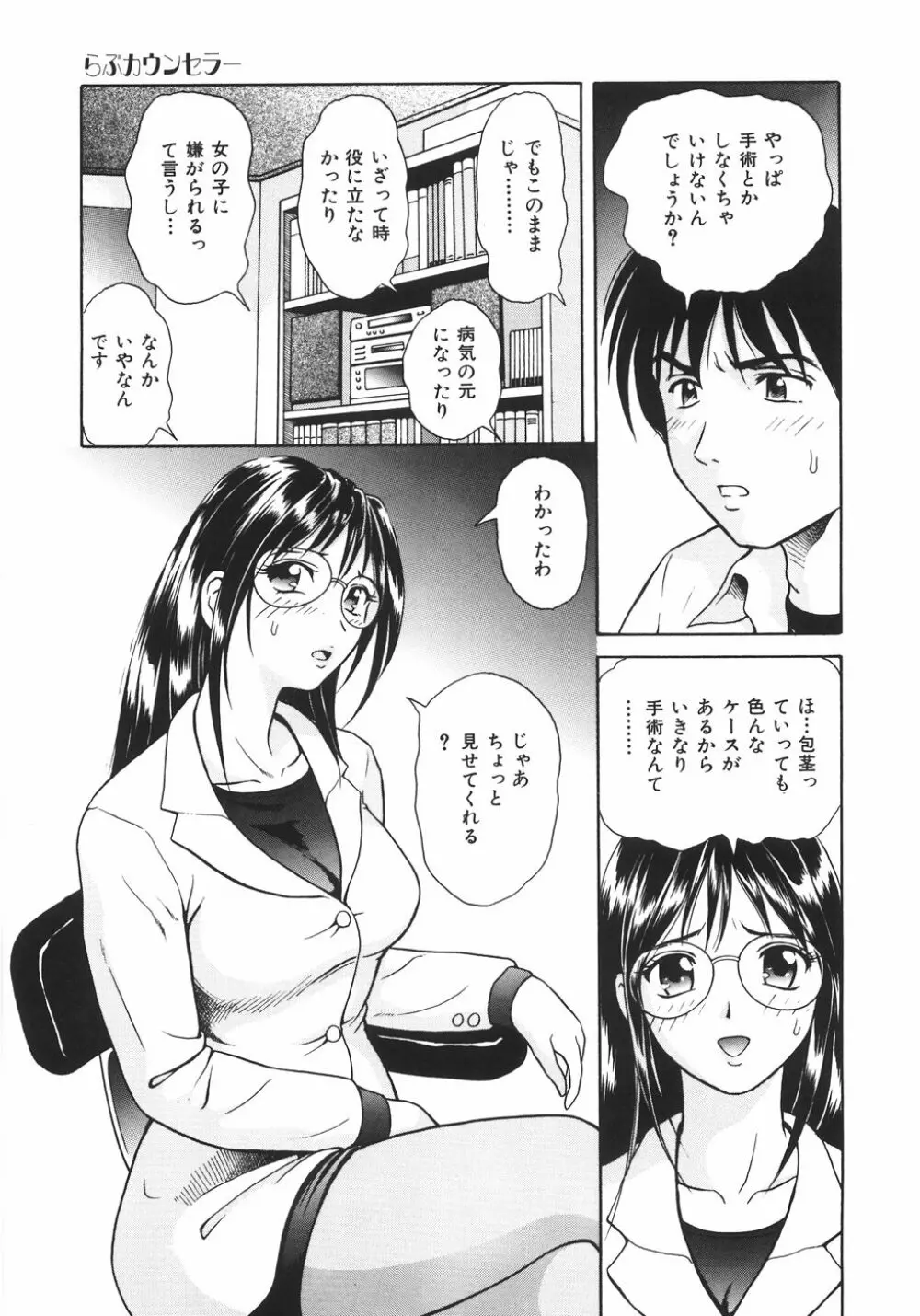 蜜愛 Page.32