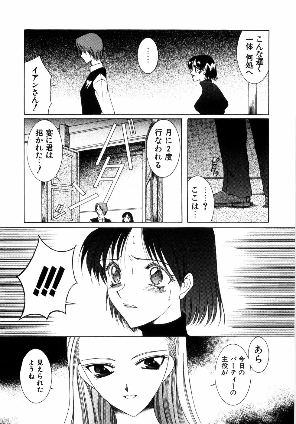 さきうらら 第1巻 Page.19