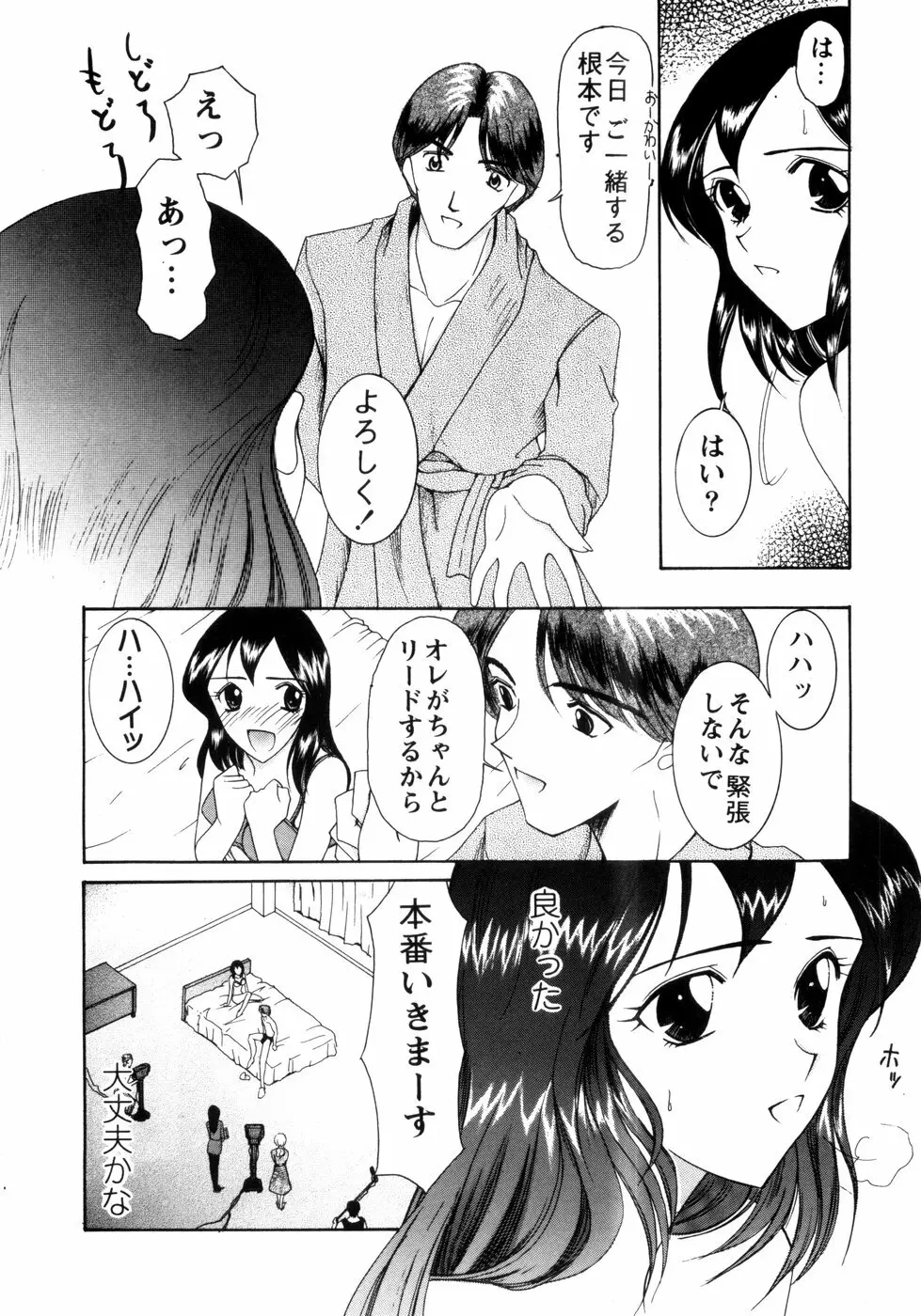 さきうらら 第1巻 Page.196