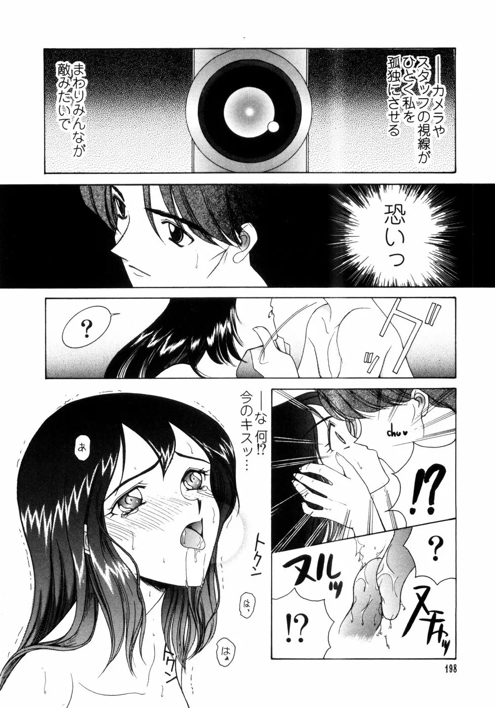 さきうらら 第1巻 Page.198