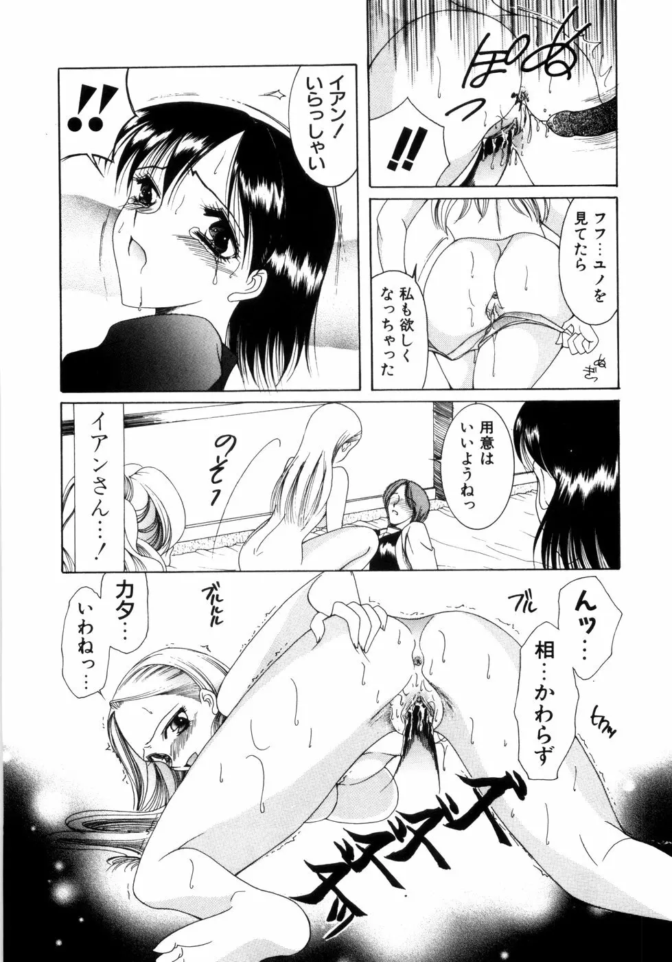 さきうらら 第1巻 Page.28