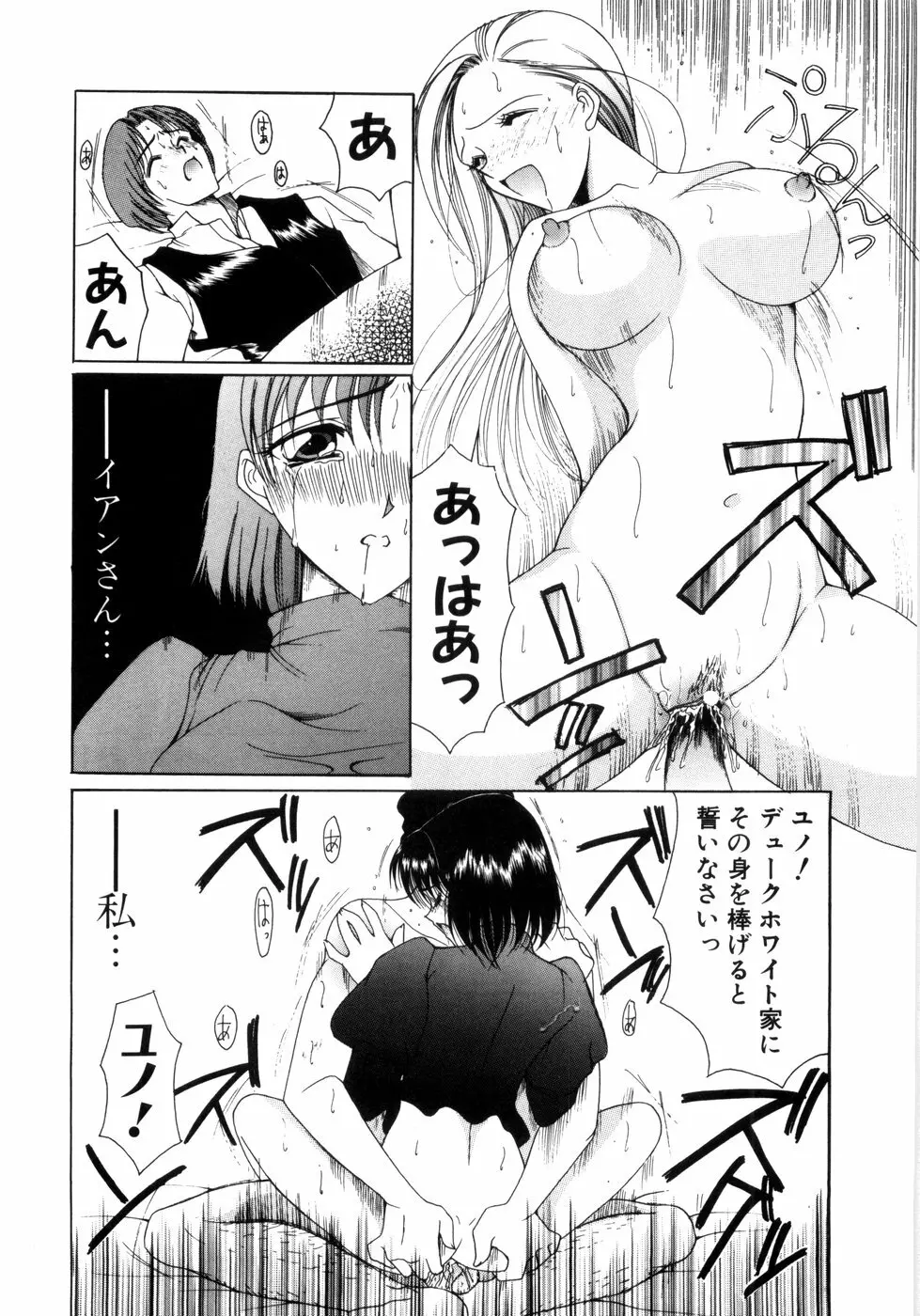 さきうらら 第1巻 Page.29