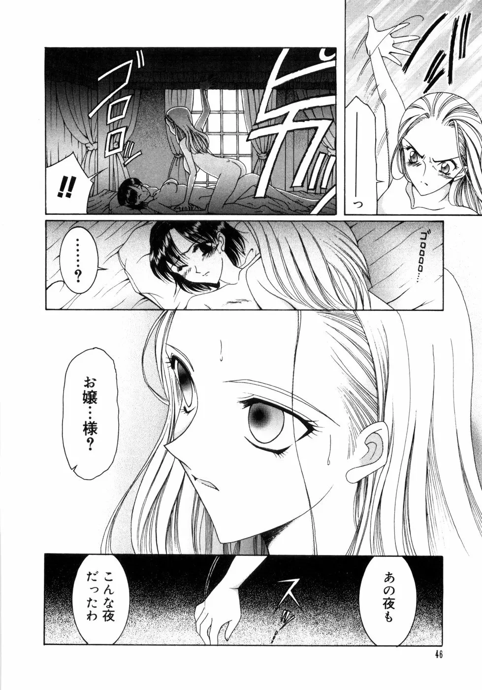 さきうらら 第1巻 Page.38