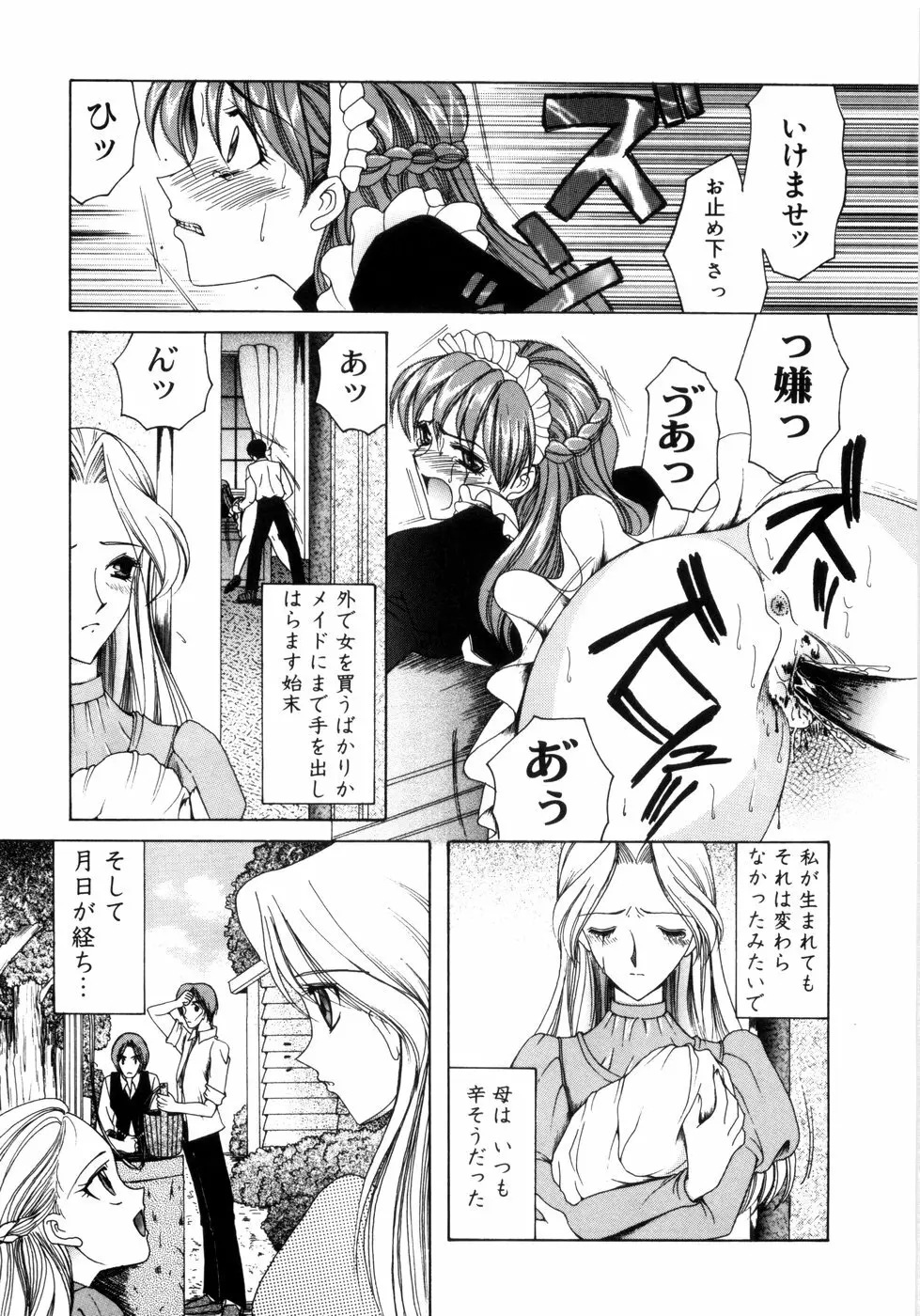 さきうらら 第1巻 Page.41