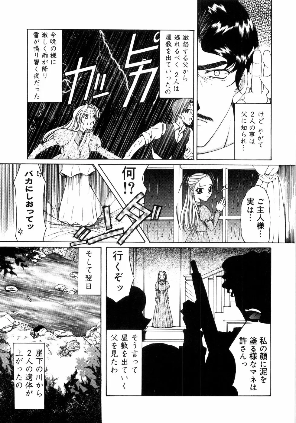 さきうらら 第1巻 Page.43