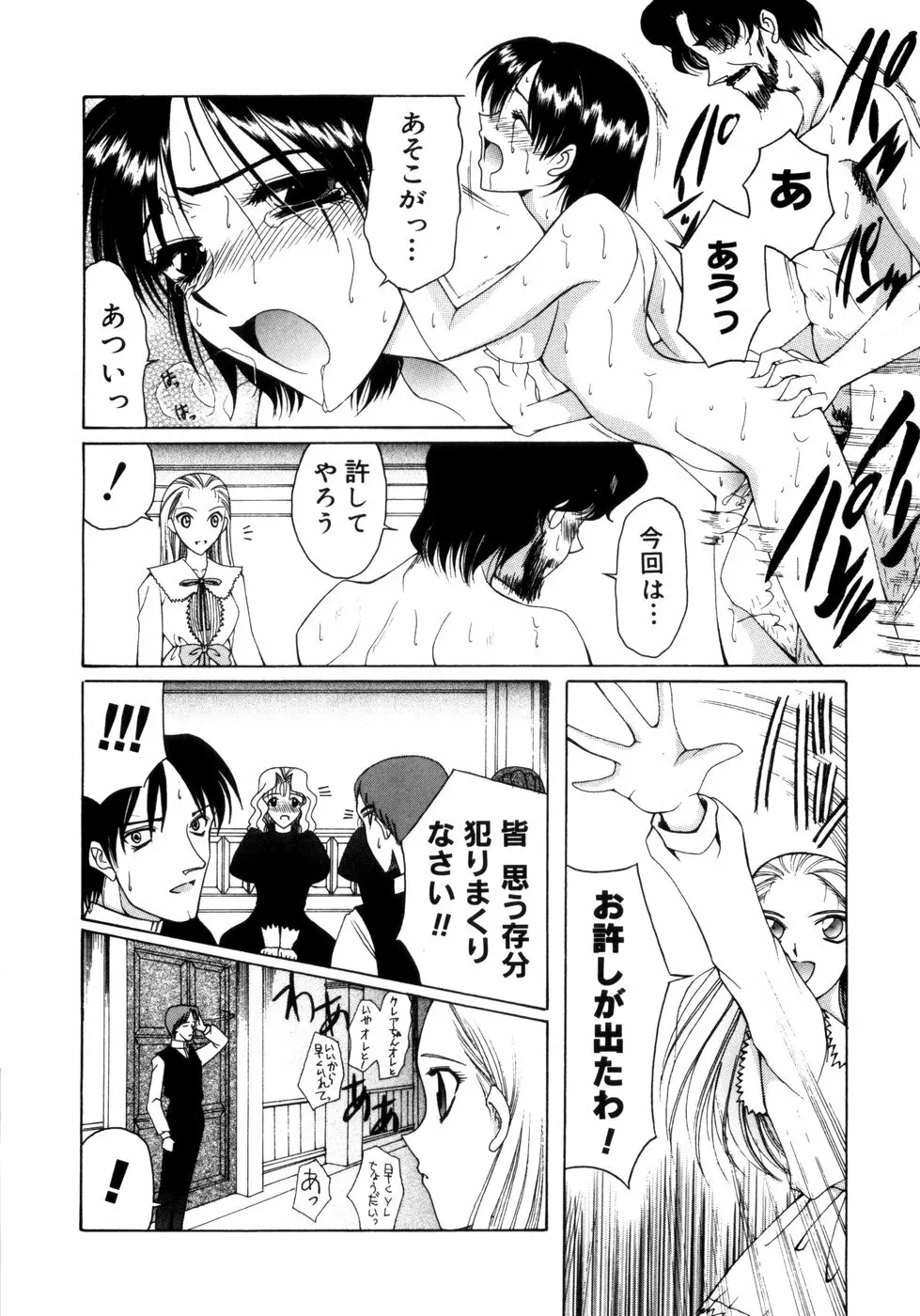 さきうらら 第1巻 Page.60