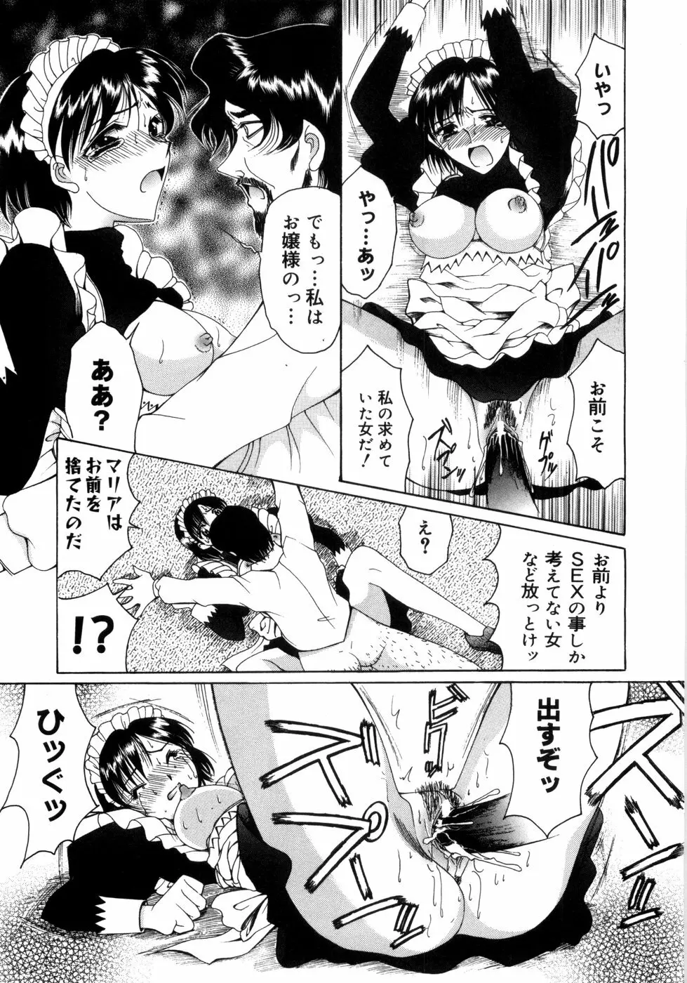 さきうらら 第1巻 Page.71