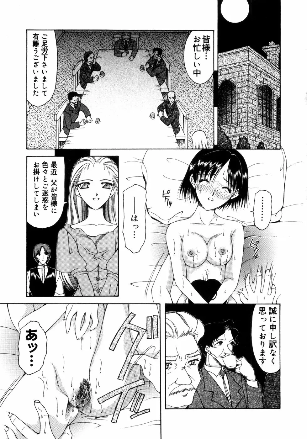 さきうらら 第1巻 Page.83