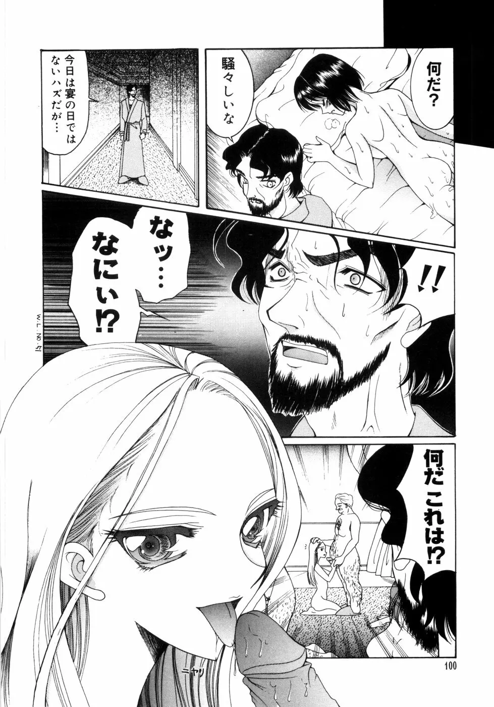 さきうらら 第1巻 Page.92