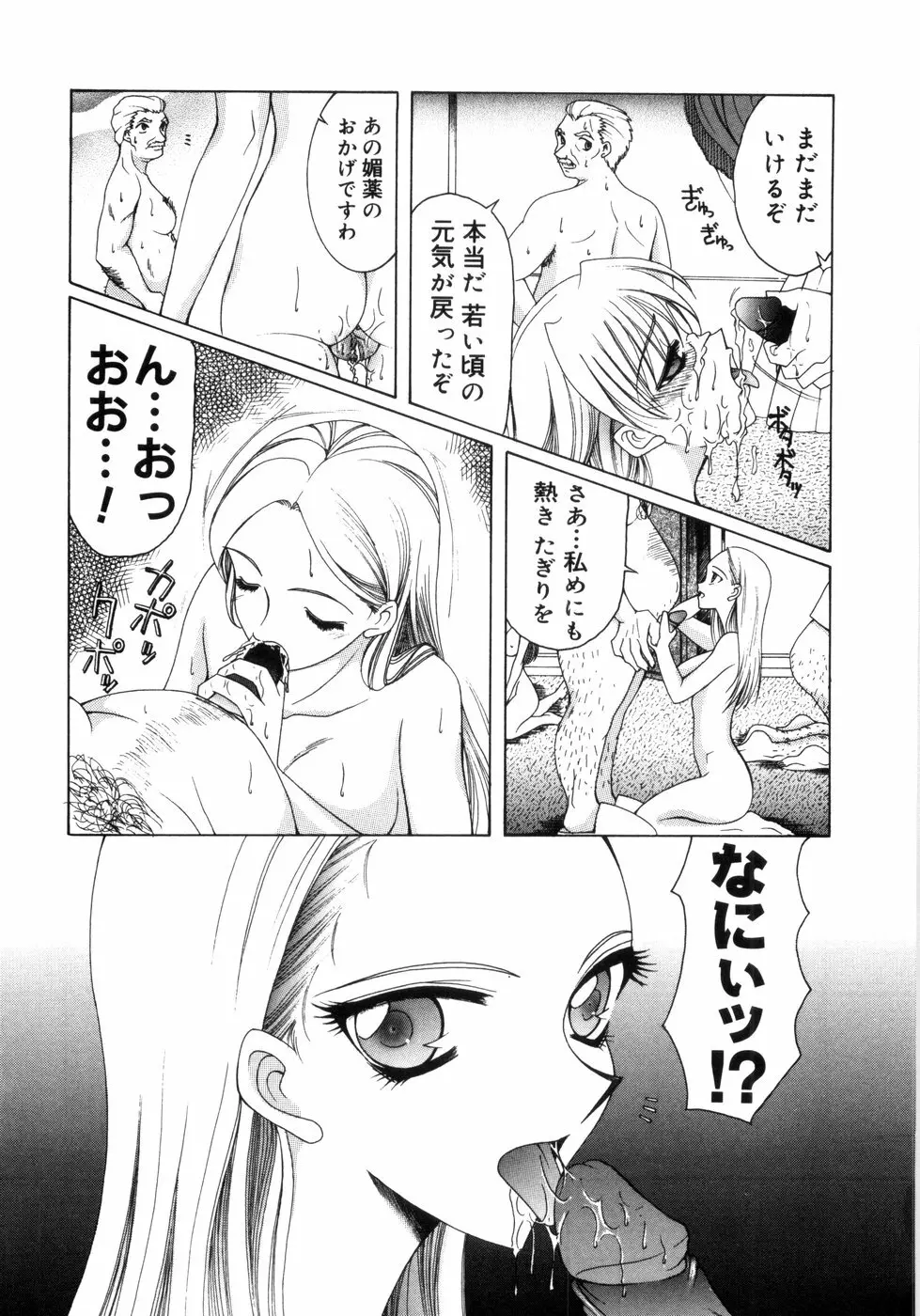 さきうらら 第1巻 Page.95