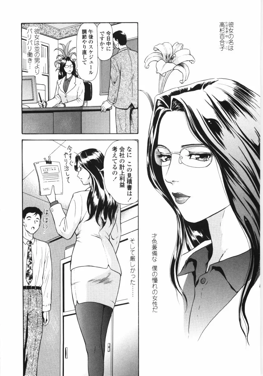 艶の情景 Page.101