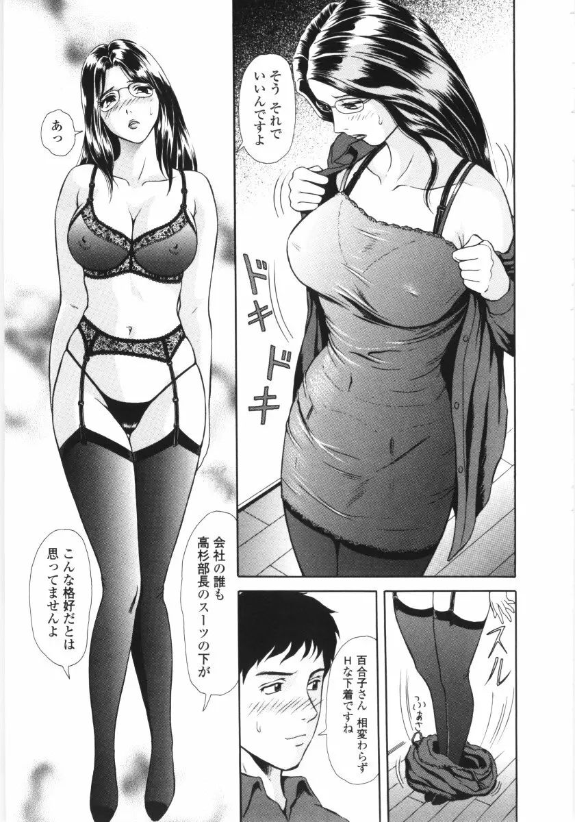 艶の情景 Page.106