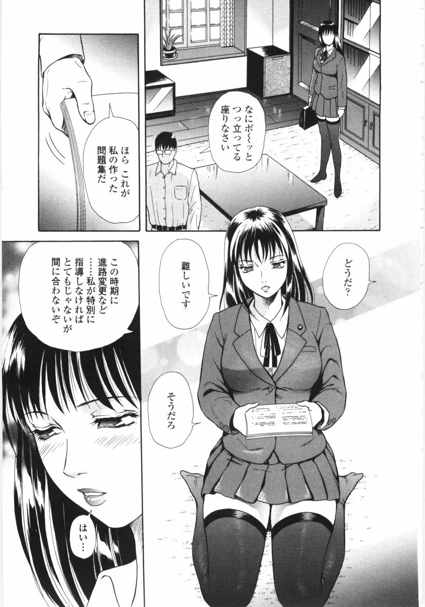 艶の情景 Page.118