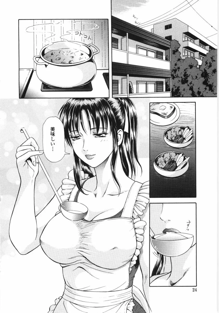 艶の情景 Page.21