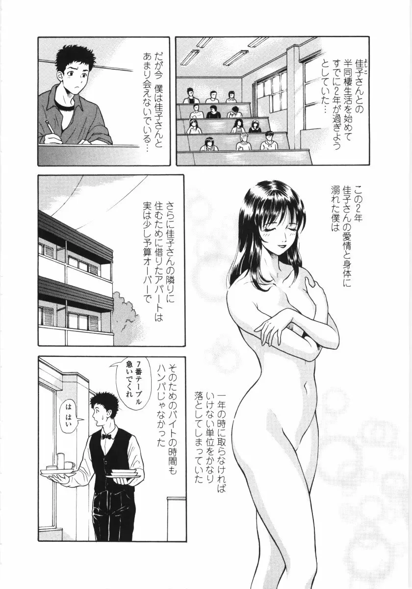 艶の情景 Page.37