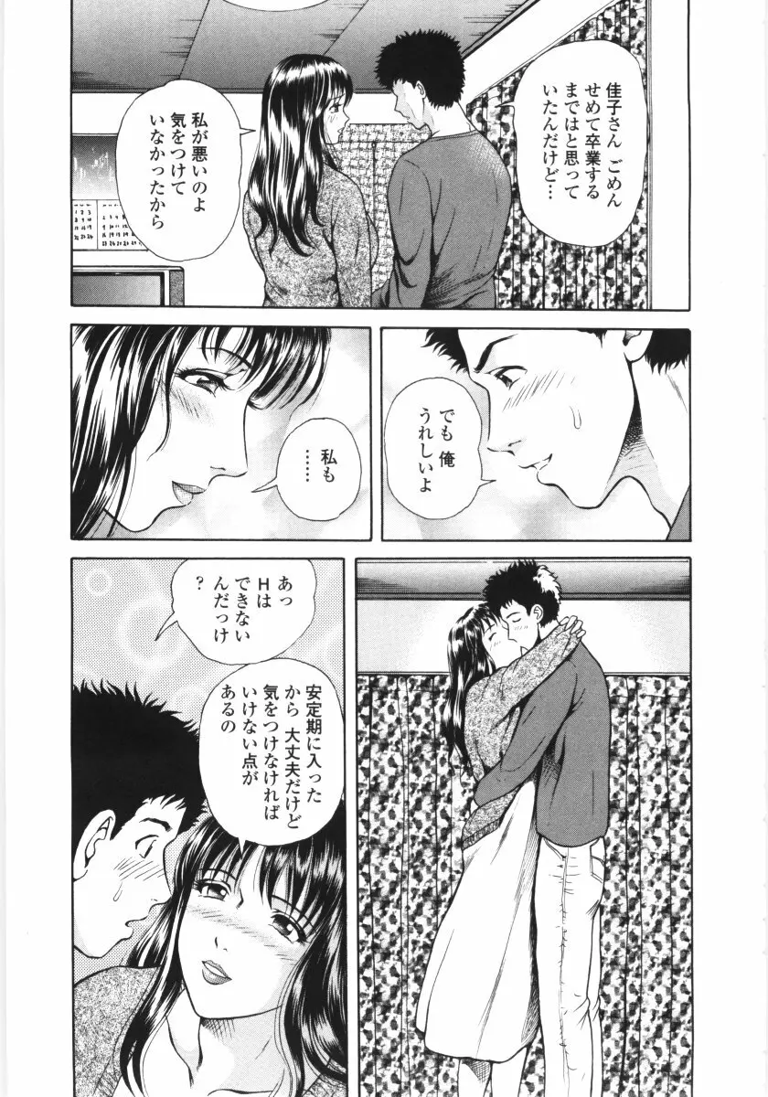 艶の情景 Page.42