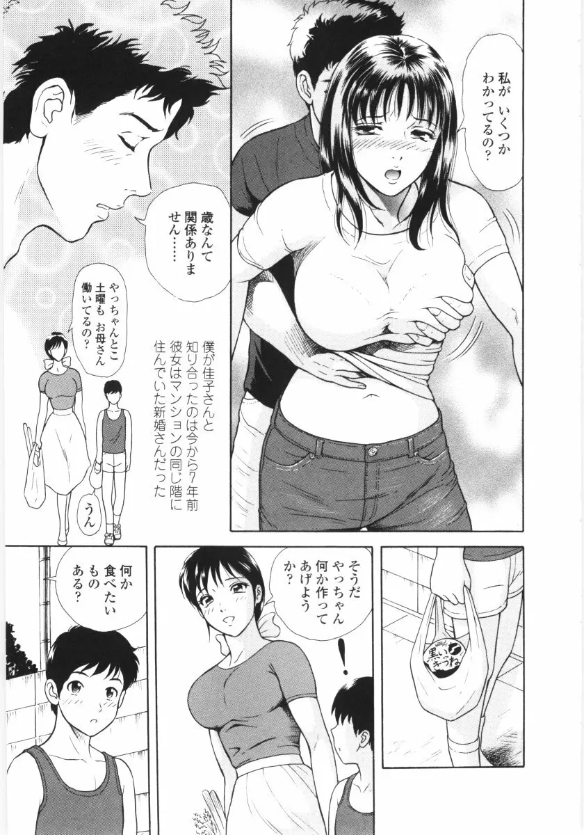 艶の情景 Page.6